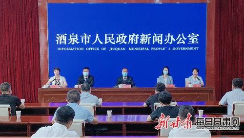 酒泉爆料新闻,揭秘当地热点事件背后的真相  第2张