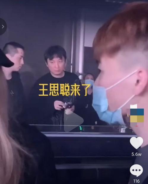 王思聪各种爆料视频合集,娱乐圈幕后真相全解析  第1张